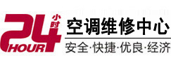 徐州市24小时空调维修服务中心